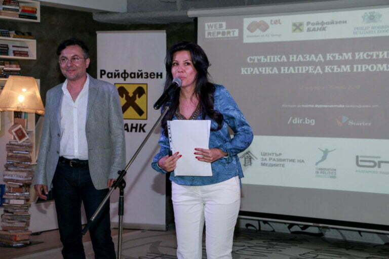 Иван Иванов, Dir.bg Леон Асланова, Innovation Starter - WebReport 2018