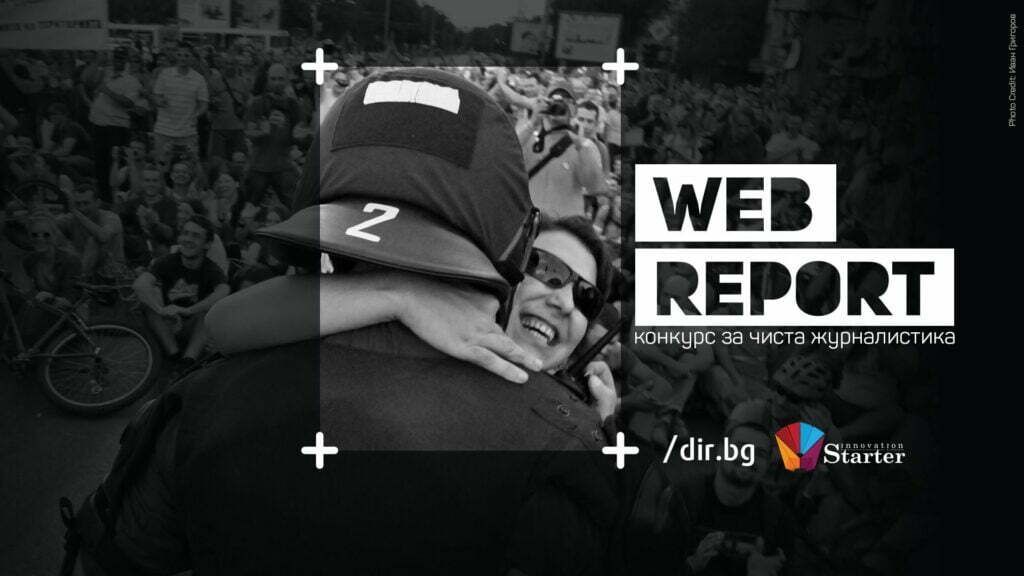 Web Report 2018