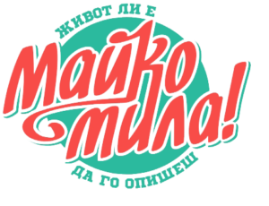 https://maikomila.bg